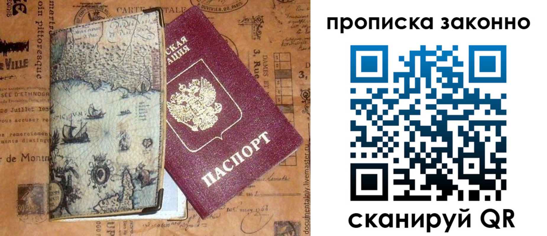 временная регистрация гарантия в Емве