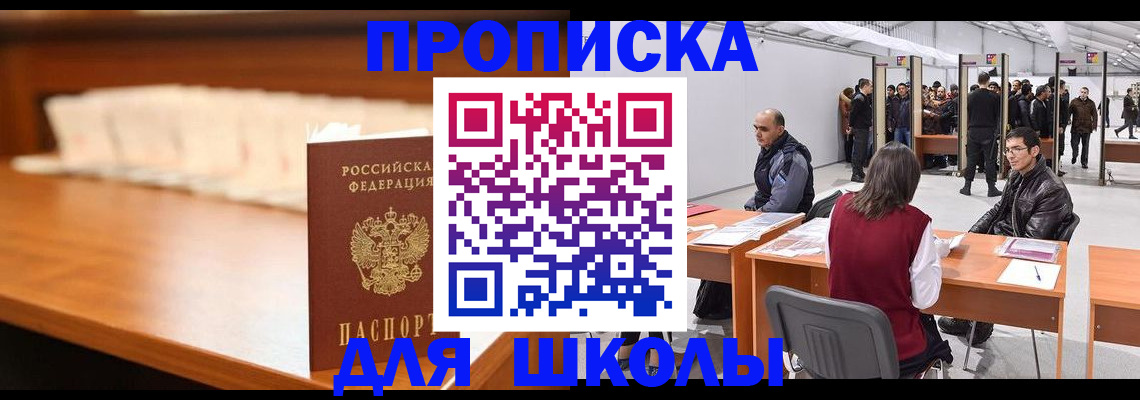 где прописаться в Емве