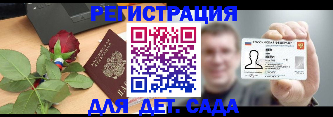 временная регистрация госуслуги в Емве