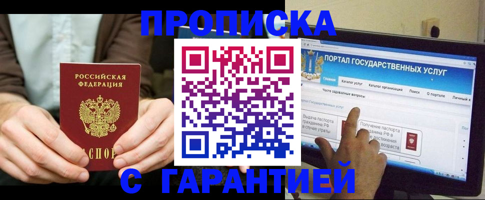 временная регистрация купить в Емве