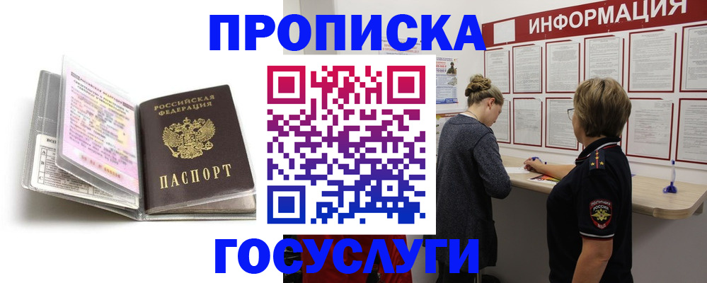 временная регистрация надежно в Емве
