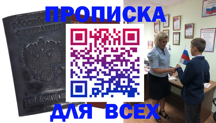 регистрация в Емве