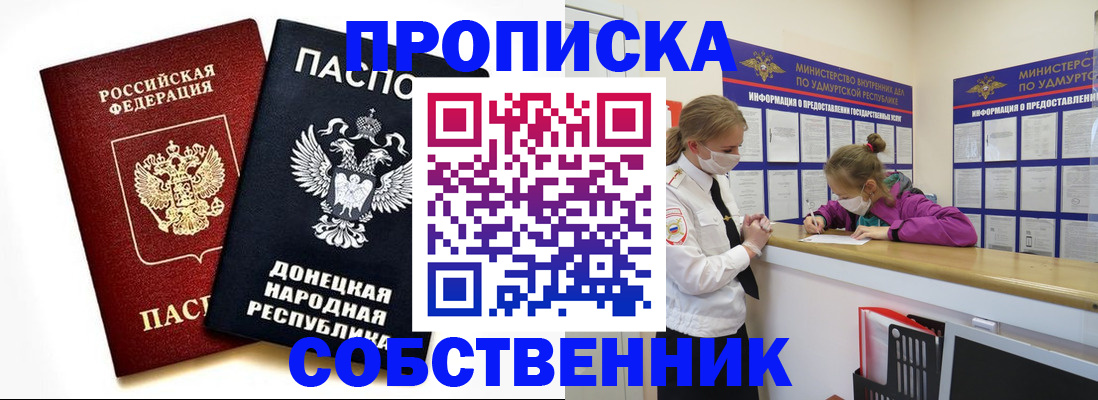 где прописаться в Емве