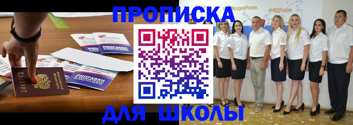прописка для военкомата в Емве