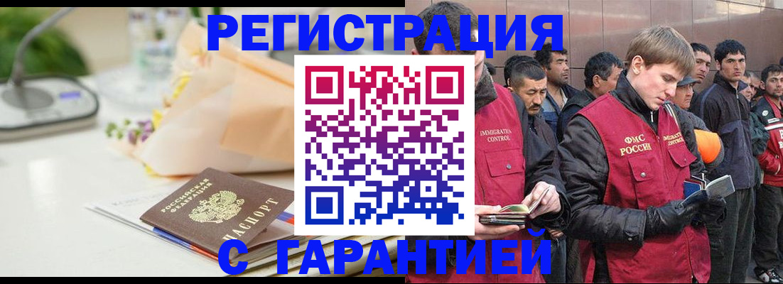 временная регистрация поиск в Емве