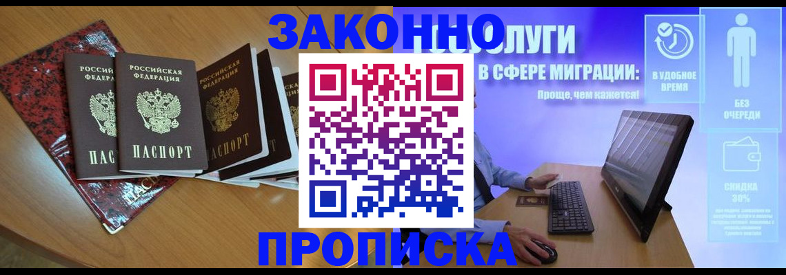 временная регистрация недорого в Емве